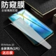 Mate20 Black*10D Полноэкранный [Diamond Steel Film ☆ Anti -Peeping] 2 таблетки ☆ Придайте 10 подарков