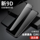 Xiaomi Mi 9se Black [9D HD*LG Diamond Defense] 45 ° Защита Конфиденциальность [2 таблетки] ☆ Любимые пять подарков