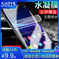 Huawei Honor v10 Glory 10 Honor 10 Гидравлический фильм молоко полное экрановое покрытие с полным экраном охватывает жидкий нано -софт пленка Blu -Ray Honor 10 Youth Version без белой границы Glory Note10 Оригинальный фильм мобильного телефона