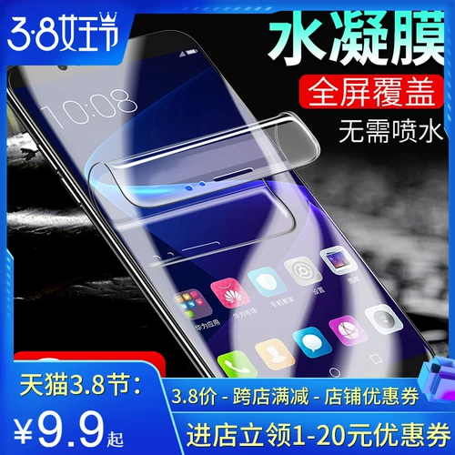 Huawei Honor v10 Glory 10 Honor 10 Гидравлический фильм молоко полное экрановое покрытие с полным экраном охватывает жидкий нано -софт пленка Blu -Ray Honor 10 Youth Version без белой границы Glory Note10 Оригинальный фильм мобильного телефона
