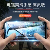 Redmi Note8pro Steel Tension Film Note8 Lins Lins Full -Screen Covers Anti -Blu -Ray Redmi8 мобильный телефон мобильный телефон оригинальный Redmi 8a 8a 8a Eight -Rigid Side Screen Protective Anti -Fall