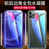 Apple, iPhone 12, гидрогель, iPhone12 Pro, лента, мобильный телефон, защитная маска для лица для всего тела, iphone, 5G, 12promax, защита при падении