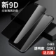 Xiaomi 8 Полно -экранный прозрачный [9D HD*LG Diamond Anti -Peeping] 45 ° Защита Устройство [2 таблетки] ☆ Любимые пять подарков