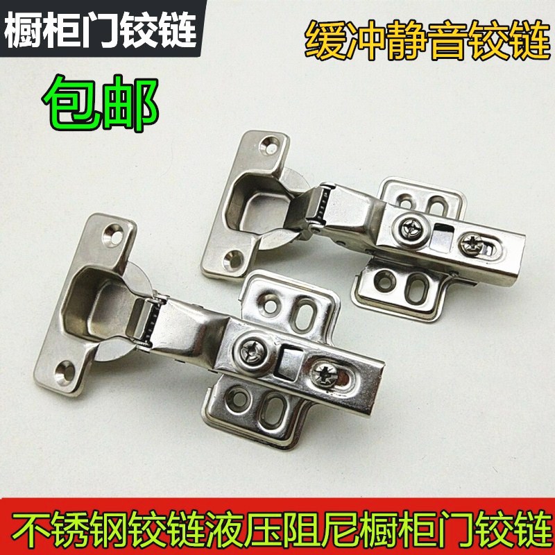 Stainless steel hydraulic hinge Cabinet door hydraulic damping hinge Buffer silent cabinet door furniture hardware hinge