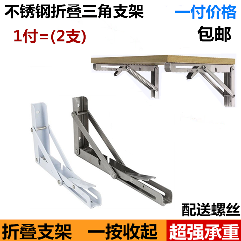 Stainless steel folding spring bracket thickening triangle shelf frame on the wall of the reset frame bracket bracket
