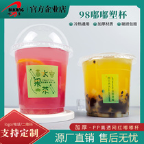 Internet celebrity new disposable fruit tea plastic cup thickened dudu cup fat cup with lid commercial homemade drink cup