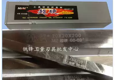 Super hard white steel bar turning tool 6X8X2006X50X200 hardness 66-69deg can be purchased single