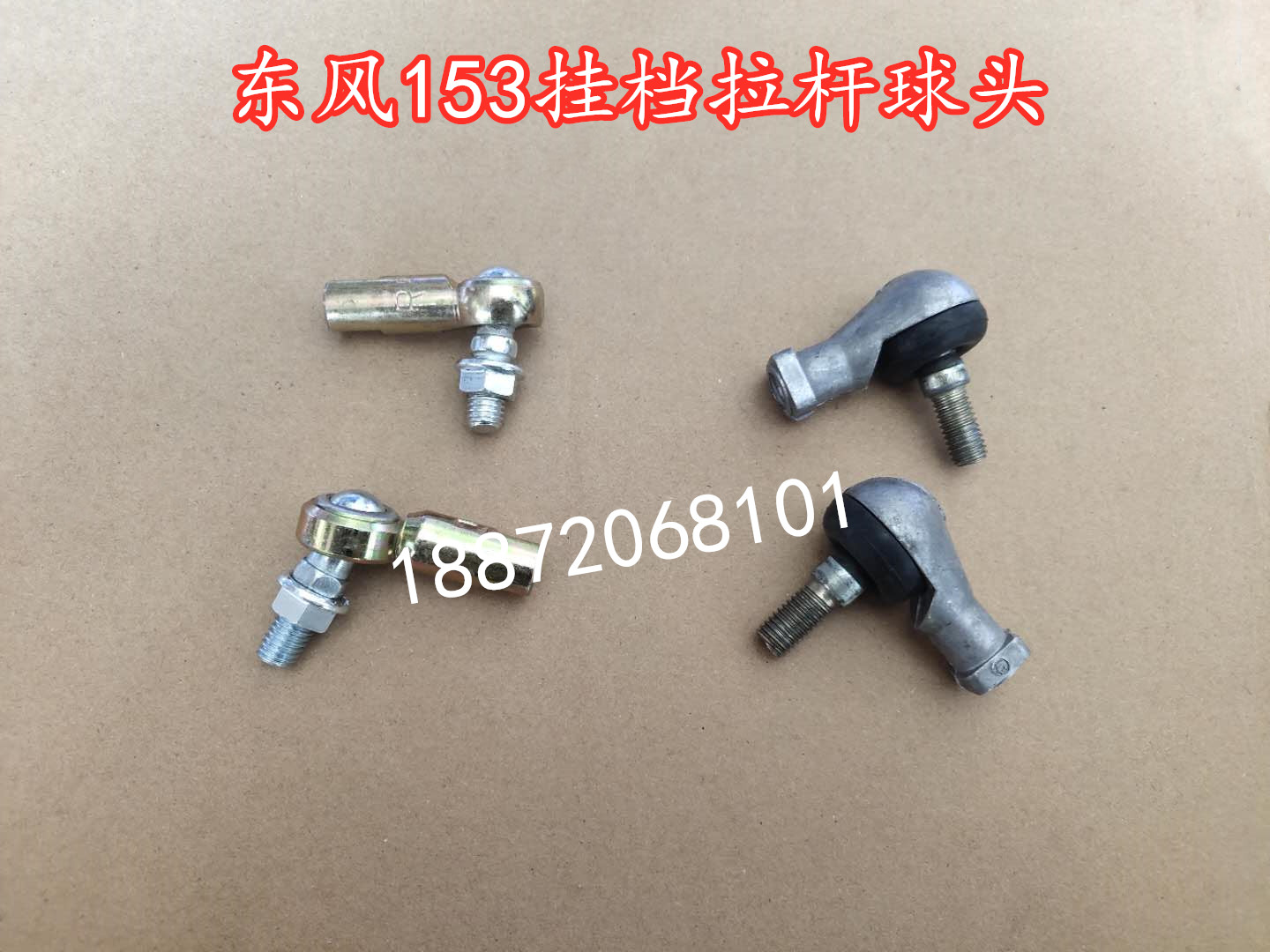 Dongfeng 153 Violet Ten Cummins car gear ball head shift tie rod ball head iron ball head aluminum ball head