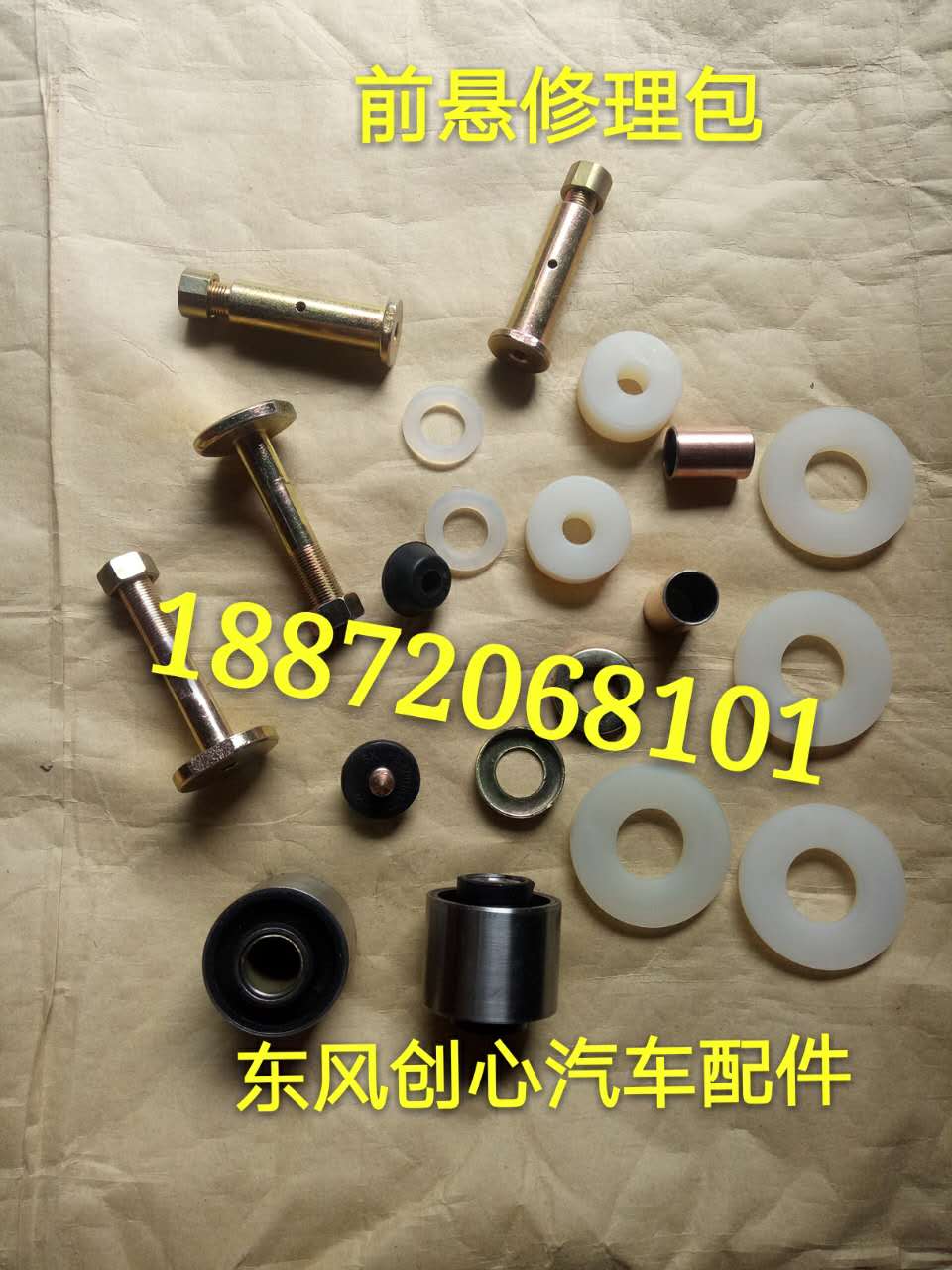 Dongfeng TianjinteShang Three-ring Large Transport Cab Front Suspension Repair Bag Front Suspended Plastic Cushion Gum Cover Spacer Copper Sleeve