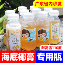 Undersea Coconut Snow Pear Cream Bottle High Temperature Resistance 120 Degrees Special Empty Bottle Luo Han Guo Chrysanthemum Cream Bottle Comes with Stickers