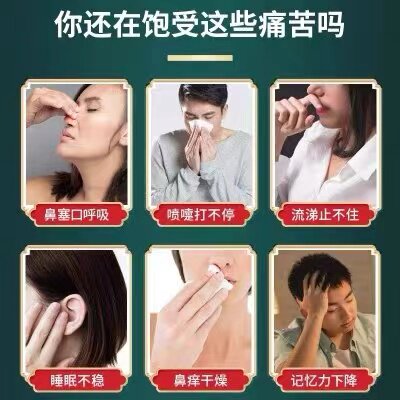 Miao Ling Bishuang Miaolong Bishuang genuine Miaolong Bishuang antibacterial spray for runny nose, sneezing and itchy nose 2 get 1 free