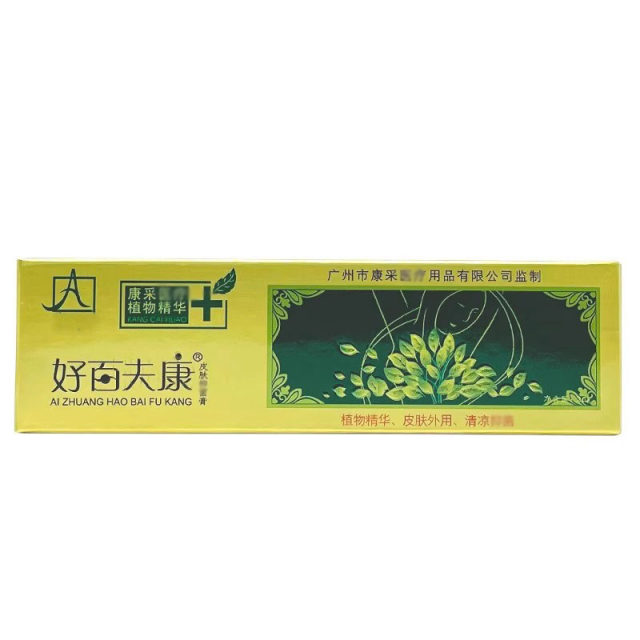 Haobaifukang Skin Ointment Baifukang Herbal Anti-nourishing Cream Genuine 20g Guangzhou Kangcai Genuine