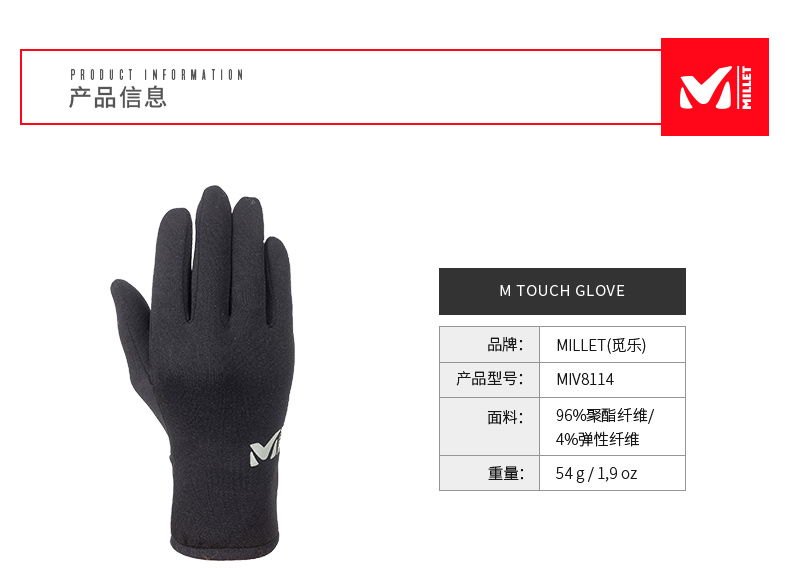MILLET găng tay đi bộ đường dài ngoài trời cho nam găng tay lông cừu ấm MIV8114 18 năm mùa thu và mùa đông sản phẩm mới găng tay đi tuyết