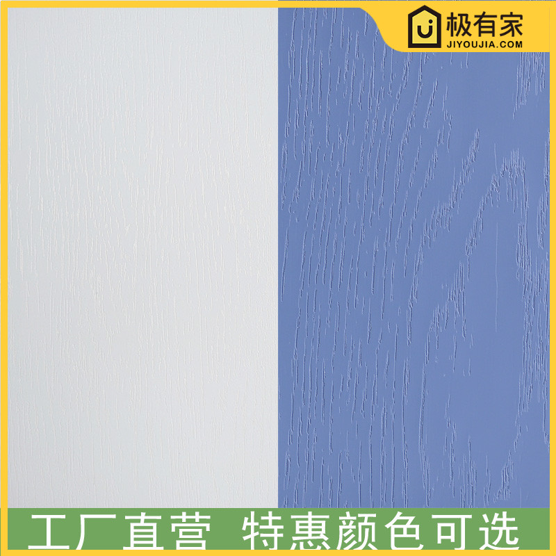 Special price color selection Simple decoration tooling project list recommends PVC film