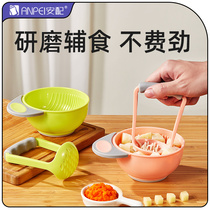 Equipped with baby food grinding bowl baby manual puree food set tool cooking bowl conditioner grinder