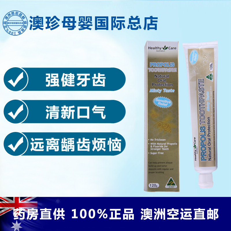 Spot Australia Healthy Care propolis toothpaste 120g fresh breath remove tooth stains anti-sensitive anti-cavity toothpaste