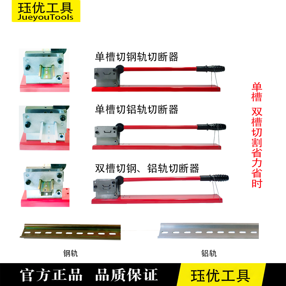 [USD 34.87] C45 Guide Rail Cutter DZ47 Air Stopper Rail DC35 Rail