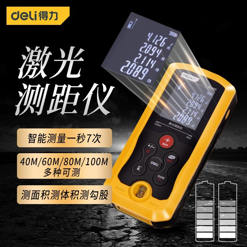 The right-hand tool handheld laser rangefinder with high precision electronic ruler infrared measuring room meter 40-100 meters for home