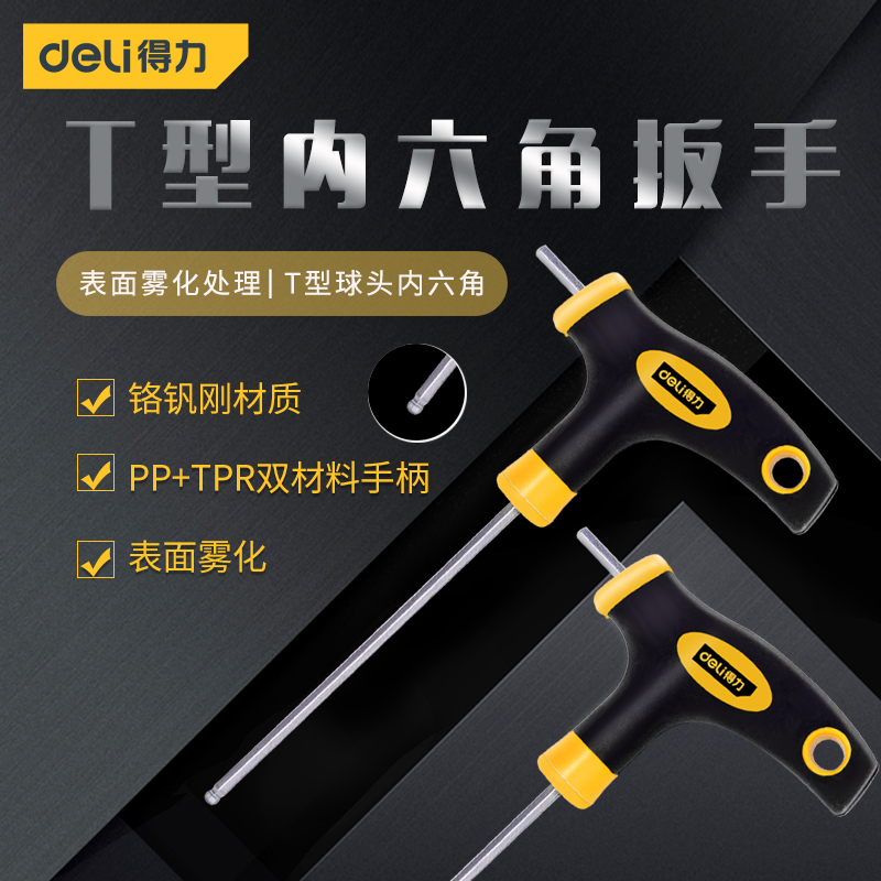 Able tool T type inner hexagonal ball head 8mm10mm able inner hexagon wrench DL2276 DL2277