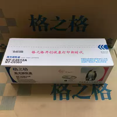 Grid HP12A toner cartridge 2612A toner cartridge NT-C2612A NT-C0303 laser toner cartridge toner cartridge