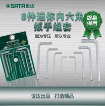 Shida tools 8-piece set of mini Allen wrench set 0 7mm-4mm small size hexagon socket 09119