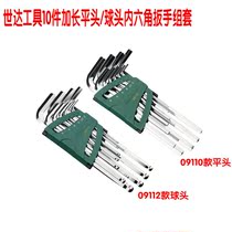 SATA Shida tools 10 PCs extended flat head ball head Allen wrench set 09110 09112