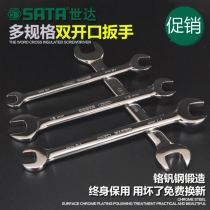 Shida Tool Full Polished Double opening wrench Wrench Tool Steam Repair Dual Purpose Wrench 41201-41223