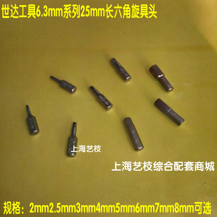 Shida Tools 6 3mm Series Hexagon Head 50251 50252 50253 50254 50255