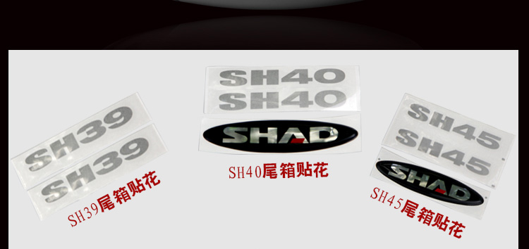 Xia De shad đuôi hộp ban đầu dán pha lê dán âm thanh nổi dán phản quang sh39 40 45 48 hộp dán - Xe gắn máy phía sau hộp thùng sau xe máy nhôm