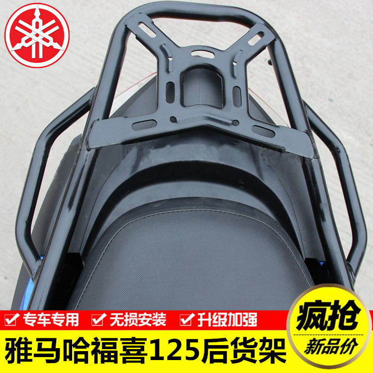 Suitable for locomotive pedals New Fuxi 125 Night walker tail rear shelving rear shelf retrofit accessories