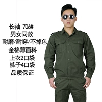 Длинные -Sleeved 706# Размер Маленькие предложения Добавить код