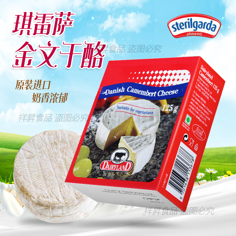 Chressa Denmark Import Golden cheese Gold pen soft cheese Gold Buzzo wine cheese ready-to-eat 125g