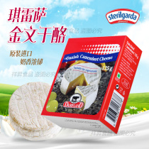 Kiresa Denmark imported Golden cheese Golden pen soft cheese Golden cloth with wine cheese ready-to-eat 125g
