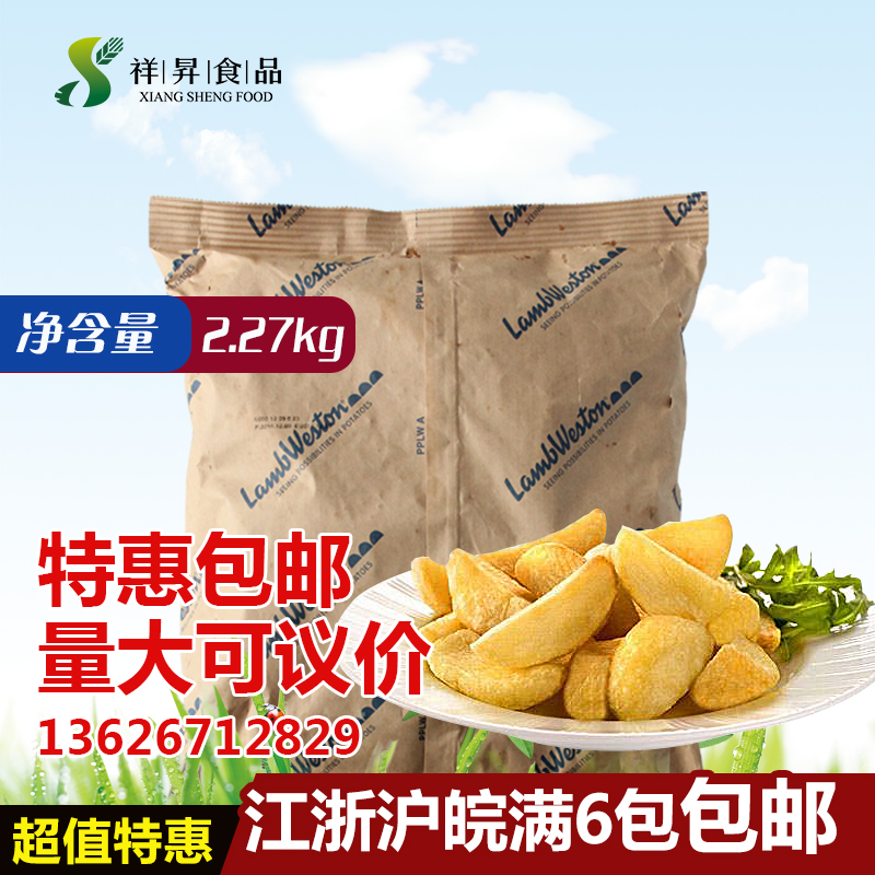 Blue Weston R12 potato horns X9120 onion flavor potato horns 2 26kg Western restaurant bar special potato horns