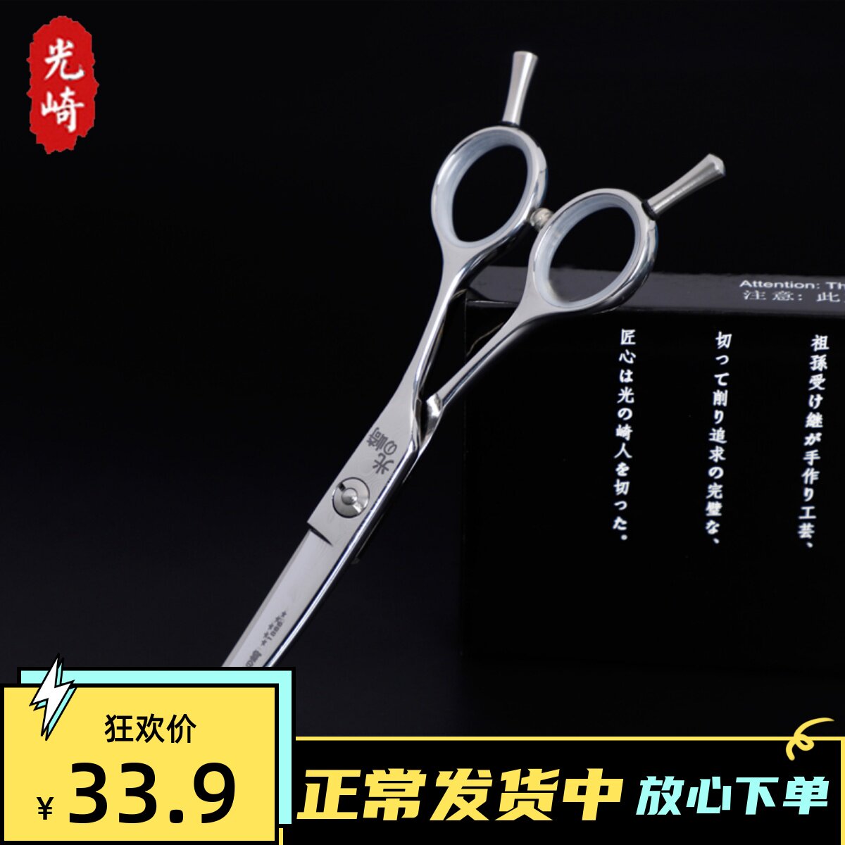 Japanese-style hair-style modified hair style for Hairdresser with Japanese imported hair scissors