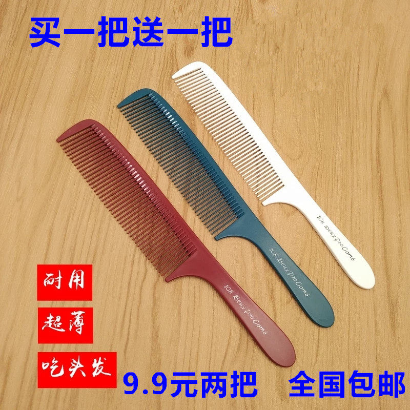 Haircut Beauty hair Specialty ultra-thin haircut comb Hair Dresser Comb woman comb 101 hairstylist Private Apple comb Men 108