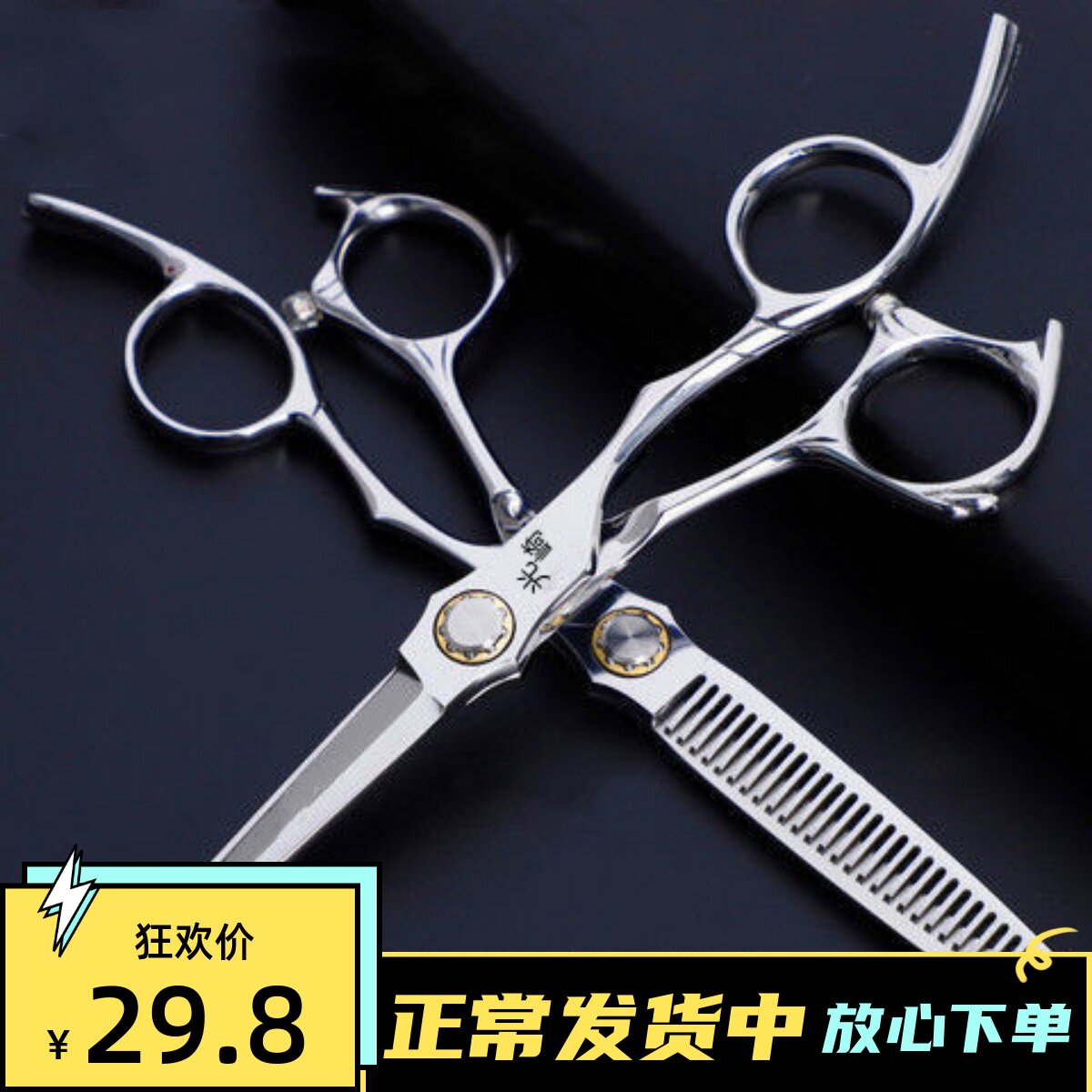 Professional Beauty Hair Scissors Hairstylist Haircut Scissors Suit Flat Cut No-cut-cut-cut-cut-and-cut-cut-and-cut-cut-and-cut-in-the-sea clippers