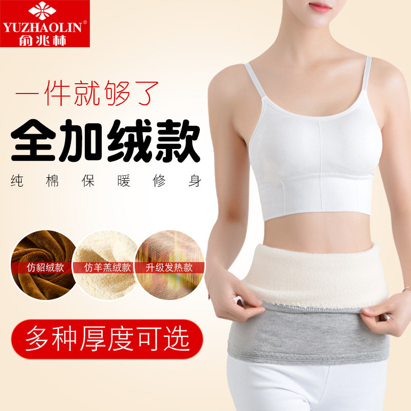 Yu Zhaolin waist protection warm female cold protection plus velvet waist artifact autumn and winter belt warm stomach man