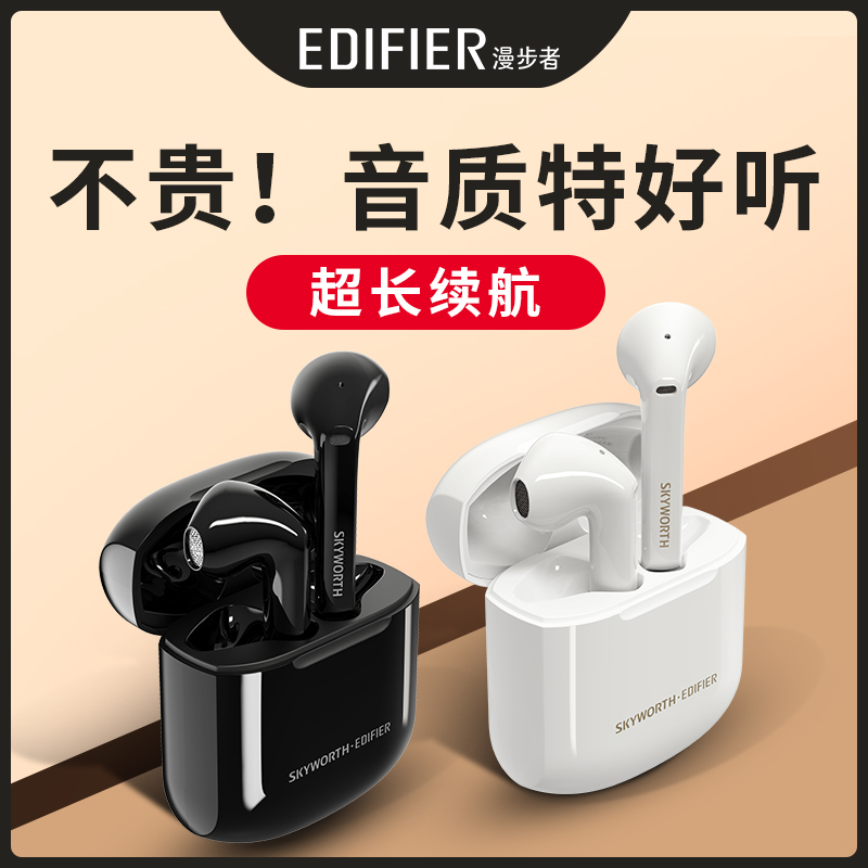 Edifier Bluetooth headset Lollipods true wireless women's semi-in-ear lollipops plus Skyworth ultra-long battery life lollipopsplus drop