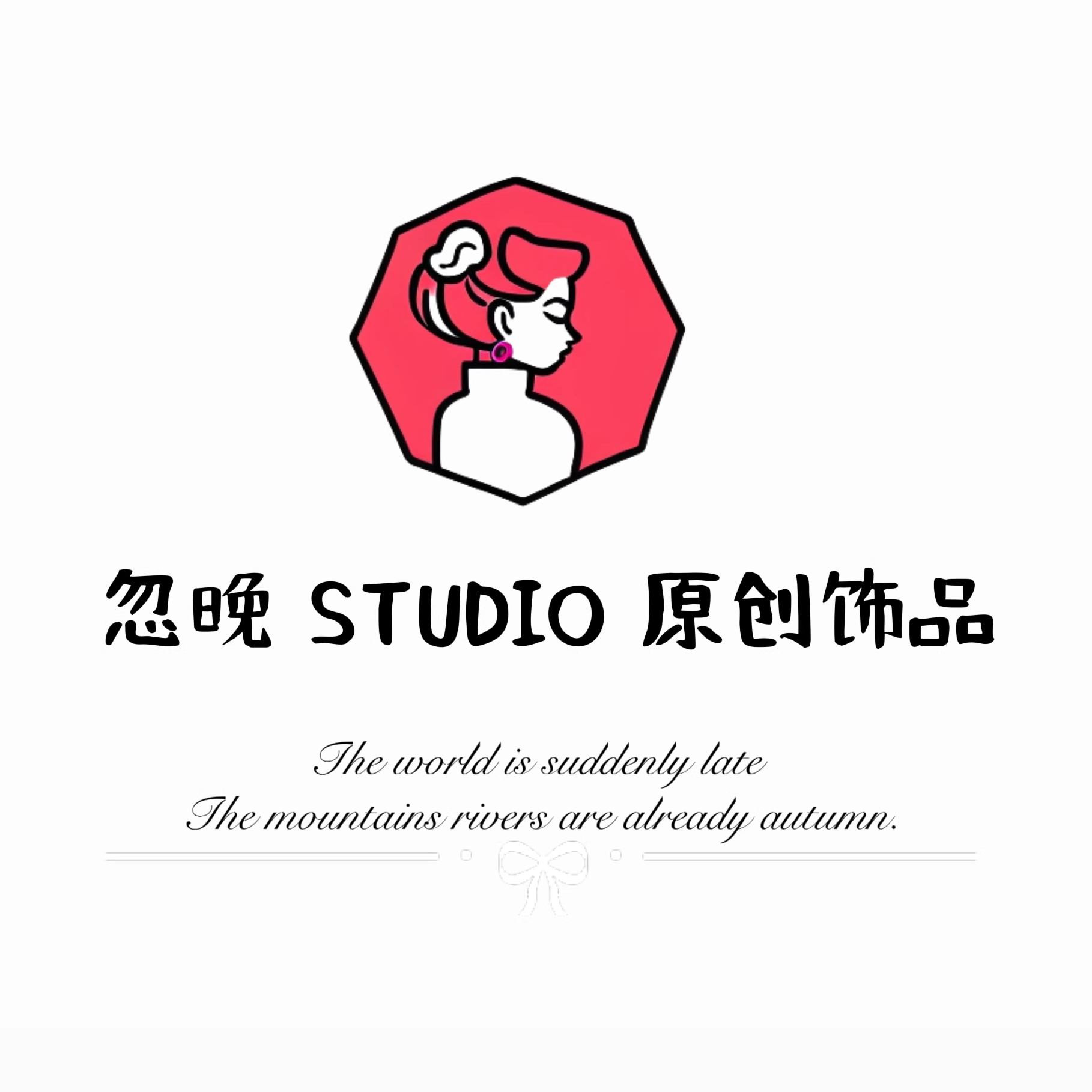 忽晚 STUDIO 原创饰品