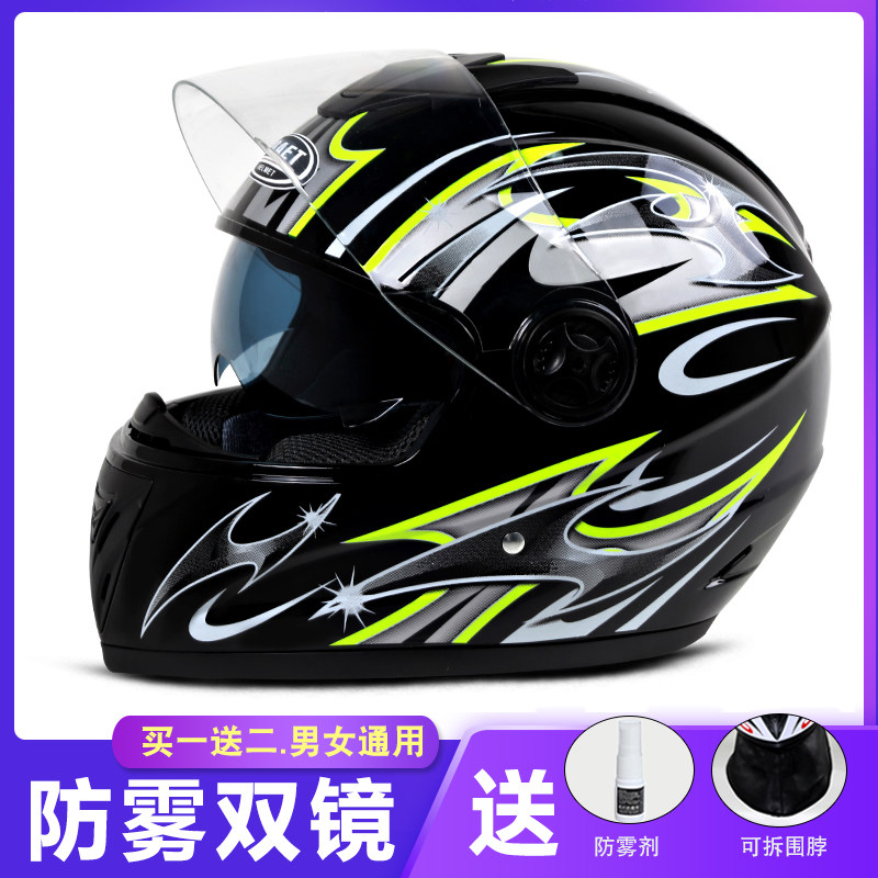 Electric car helmet full helmet men's autumn and winter warm anti-fog double lens non-motorcycle helmet motorcycle protective cap