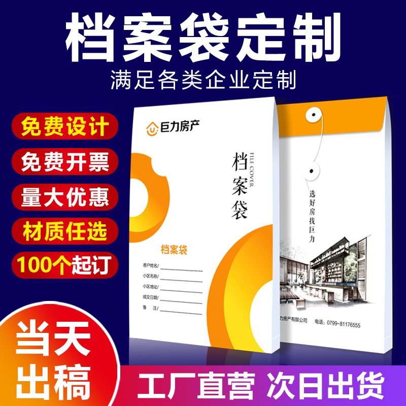 Archive bag custom enterprise document bag real estate agency information bag kraft paper file bag customization to do printing logo