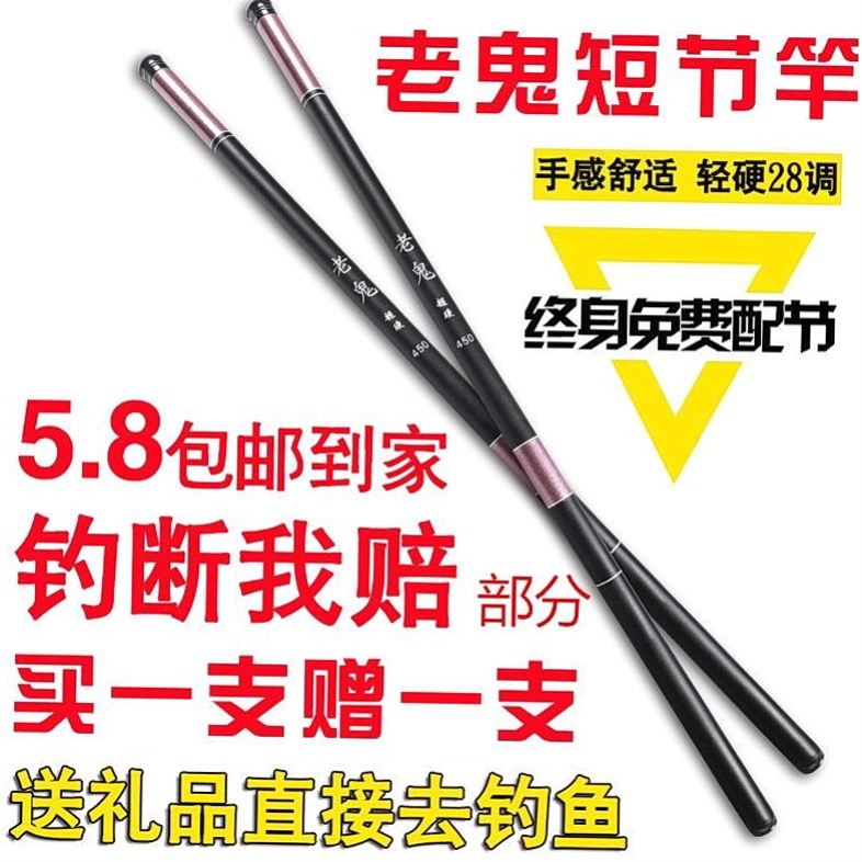 (Old Ghost buy one to send one) Old ghost fishing rod Rod Super-light ultra-hard brook Rod Short fishing rod Rod Crucian Fishing Rod