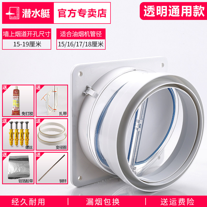 Купить Клапан обратный Подводная лодка ванная комната обратным клапаном ...