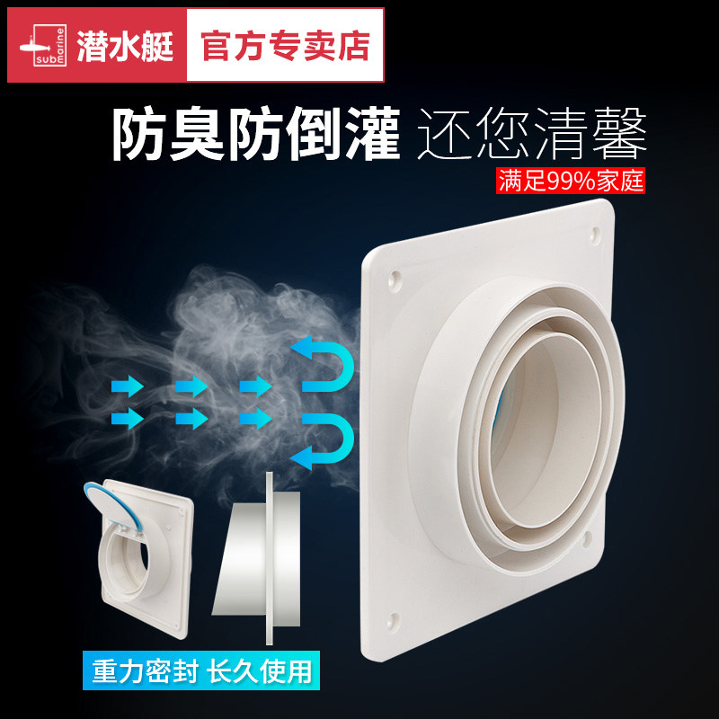 Купить Клапан обратный Подводная лодка ванная комната обратным клапаном ...