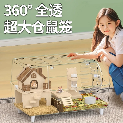 Клетка хомяка Двойной старины дешевые супер-широкие вилла роскошная крупная космос золотой шелковый медведь Специальные прозрачные поставки хомя