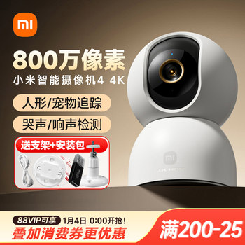 Xiaomi Camera 4 Surveillance Home Remote Mobile Phone Wireless Network Camera 360-Degree Panoramic Camera C700