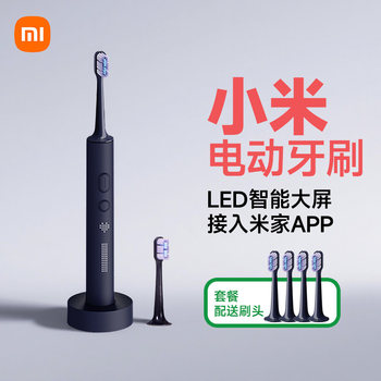 Xiaomi Electric Toothbrush Adult Mijia T700 Sonic Fully Automatic Soft Bristle Student Couple Set Men's and Women's Gift