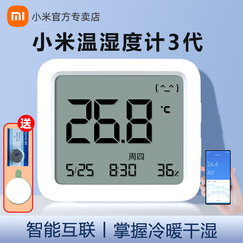 Xiaomi Mijia 温度湿度計第 2 世代および第 3 世代家庭用屋内 Bluetooth スマート高精度ベビールームセンサーレコーダー