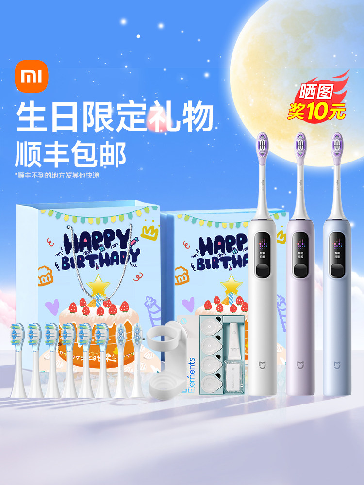 Xiaomi Electric Toothbrush Is a Practical and High-End Gift for Adults, Suitable for Birthdays and New Year'S, for Girls, Boyfriends, Girlfriends, and Best Friends